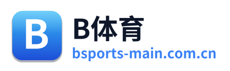 B体育